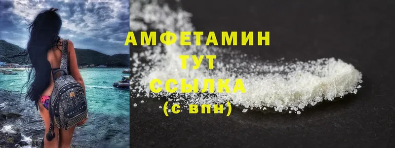 мориарти наркотические препараты  Ижевск  Amphetamine VHQ  где можно купить  